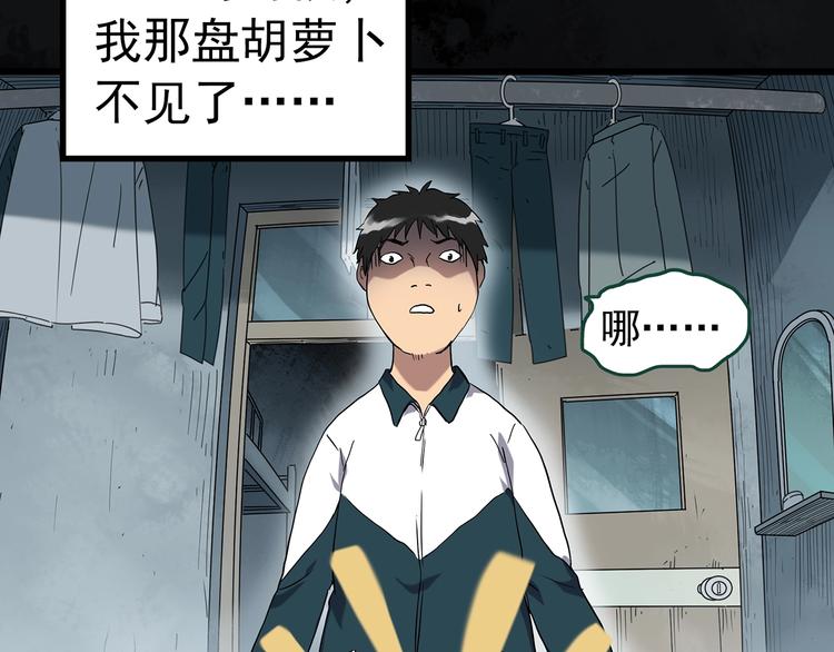 怪奇实录旧版漫画,第264话 小怪奇无题2图