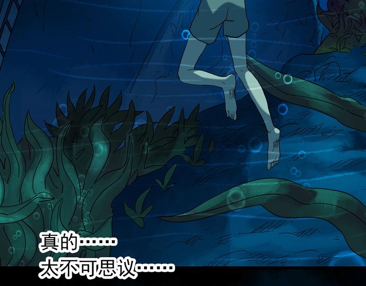 怪奇实录旧版漫画,第240话 渗水 下2图