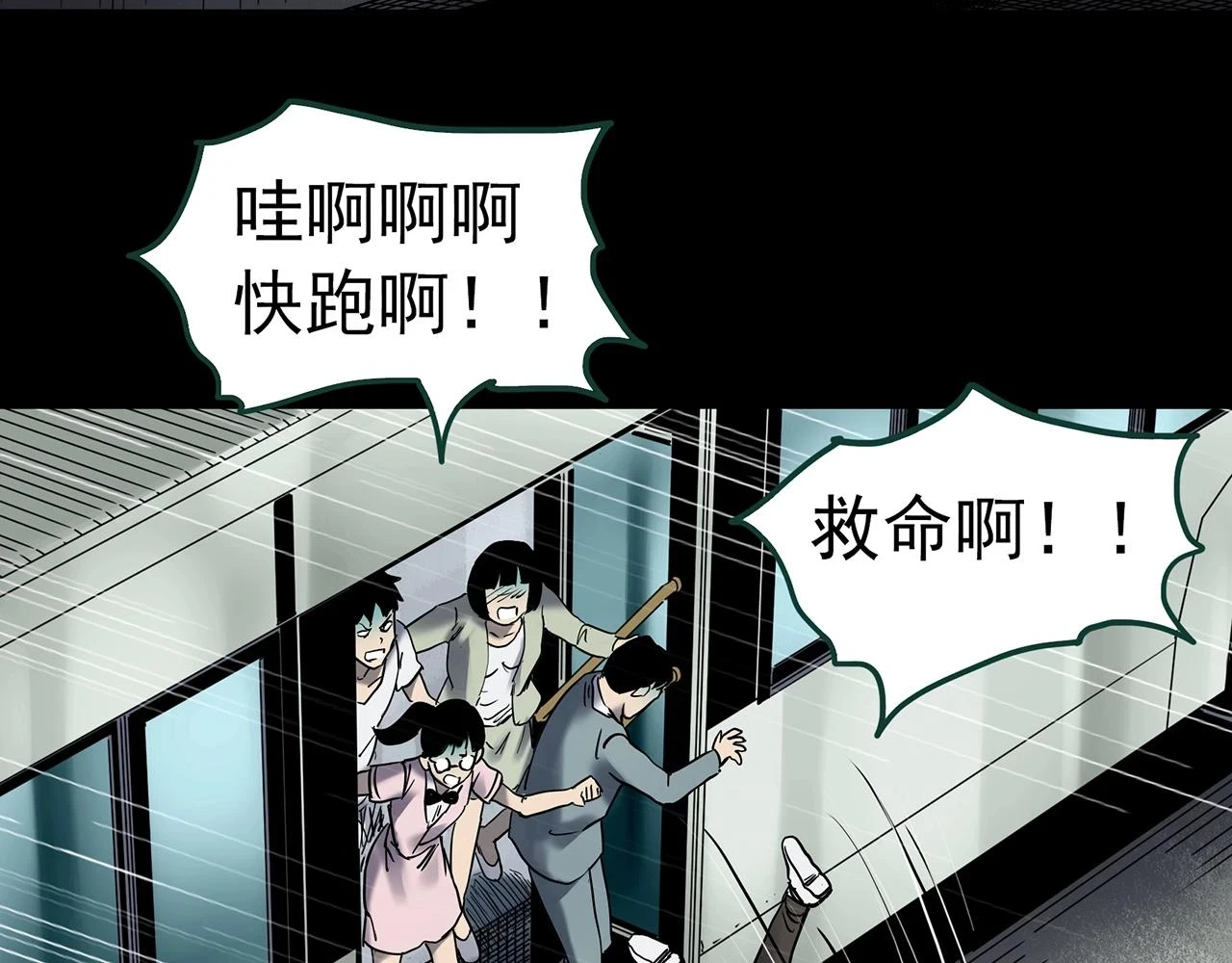 怪奇实录旧版漫画,第447话 无头村之面具【下】2图