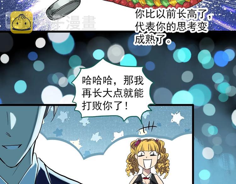 怪奇实录被删掉的漫画,第308话 丑男（五）2图