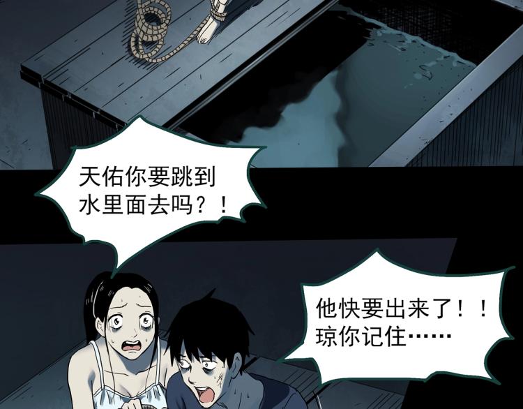 怪奇实录旧版漫画,第378话 恶魔人格（下）1图