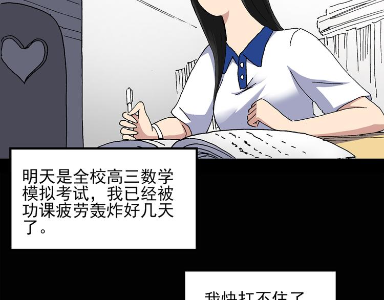 怪奇实录漫画免费在线观看漫画,第32话 镜中的我走丢了（1）1图