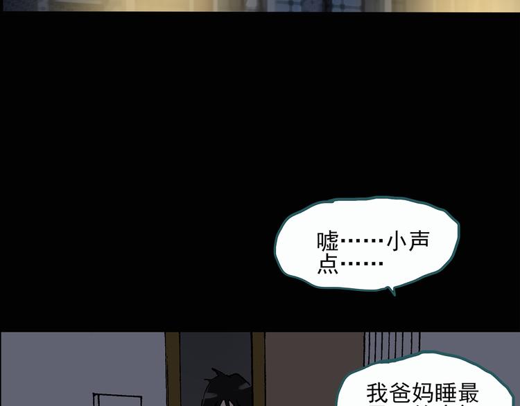 怪奇实录免费漫画漫画,第29话 怪之猫(中)1图