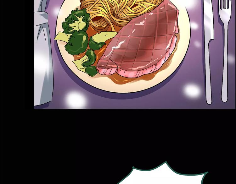 怪奇实录旧版漫画,第101话 变脸 中2图
