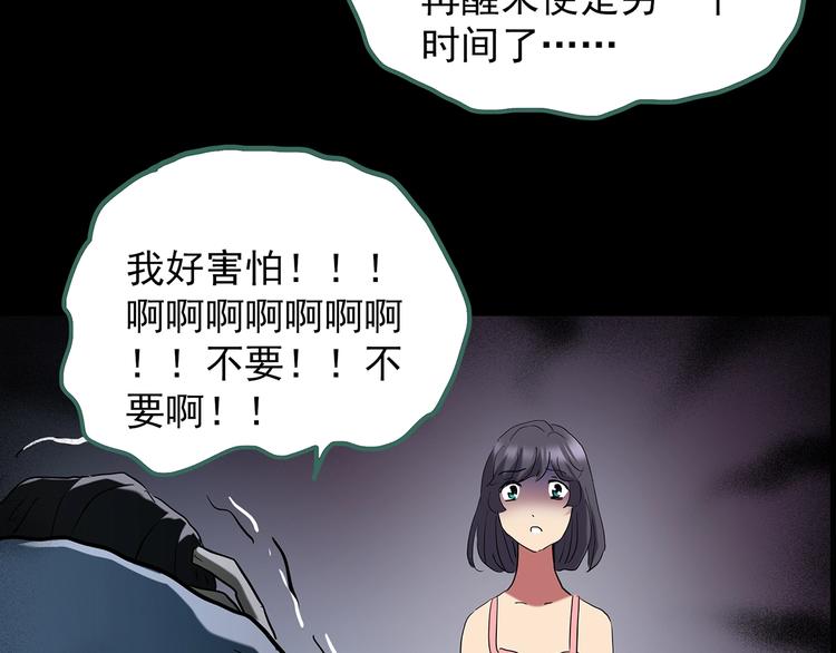 怪奇实录旧版漫画,第197话 麻药综合征 下1图