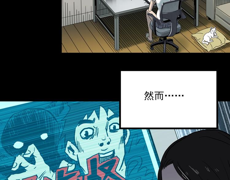 怪奇实录旧版漫画,第364话 助手的超能力2图