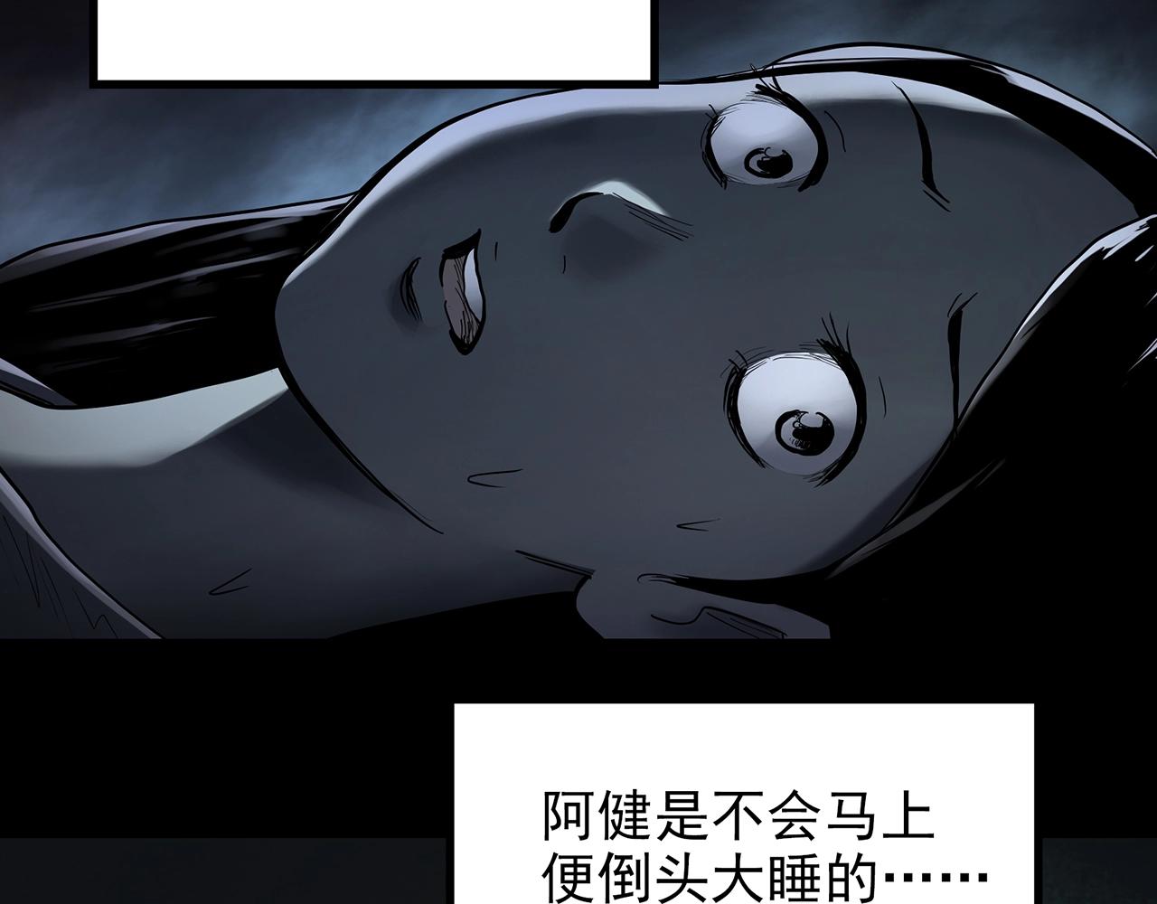 怪奇实录旧版漫画,第423话 残爱1图