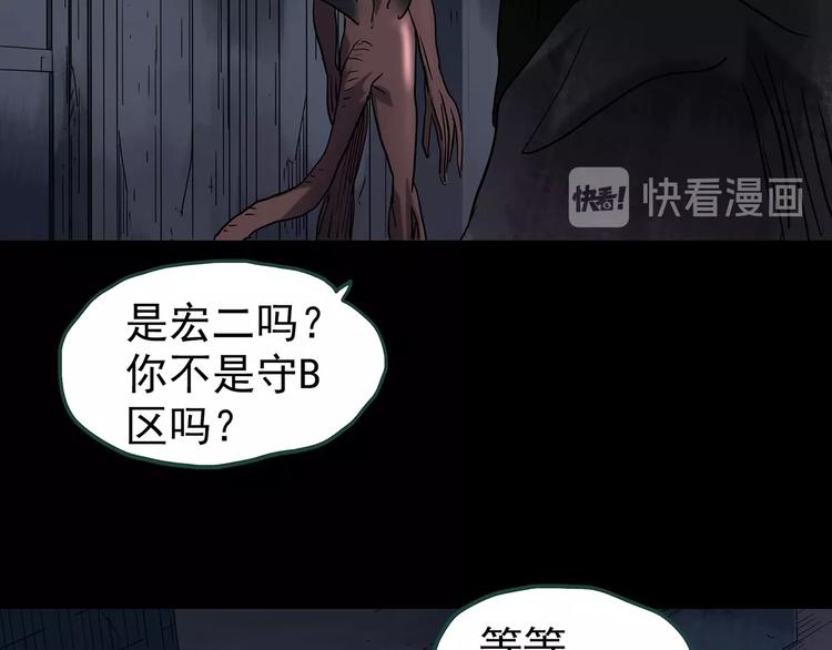 怪奇实录旧版漫画,第228话 AR惊魂 中1图