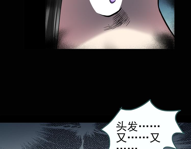 怪奇实录旧版漫画,第118话 漂亮头发 中2图