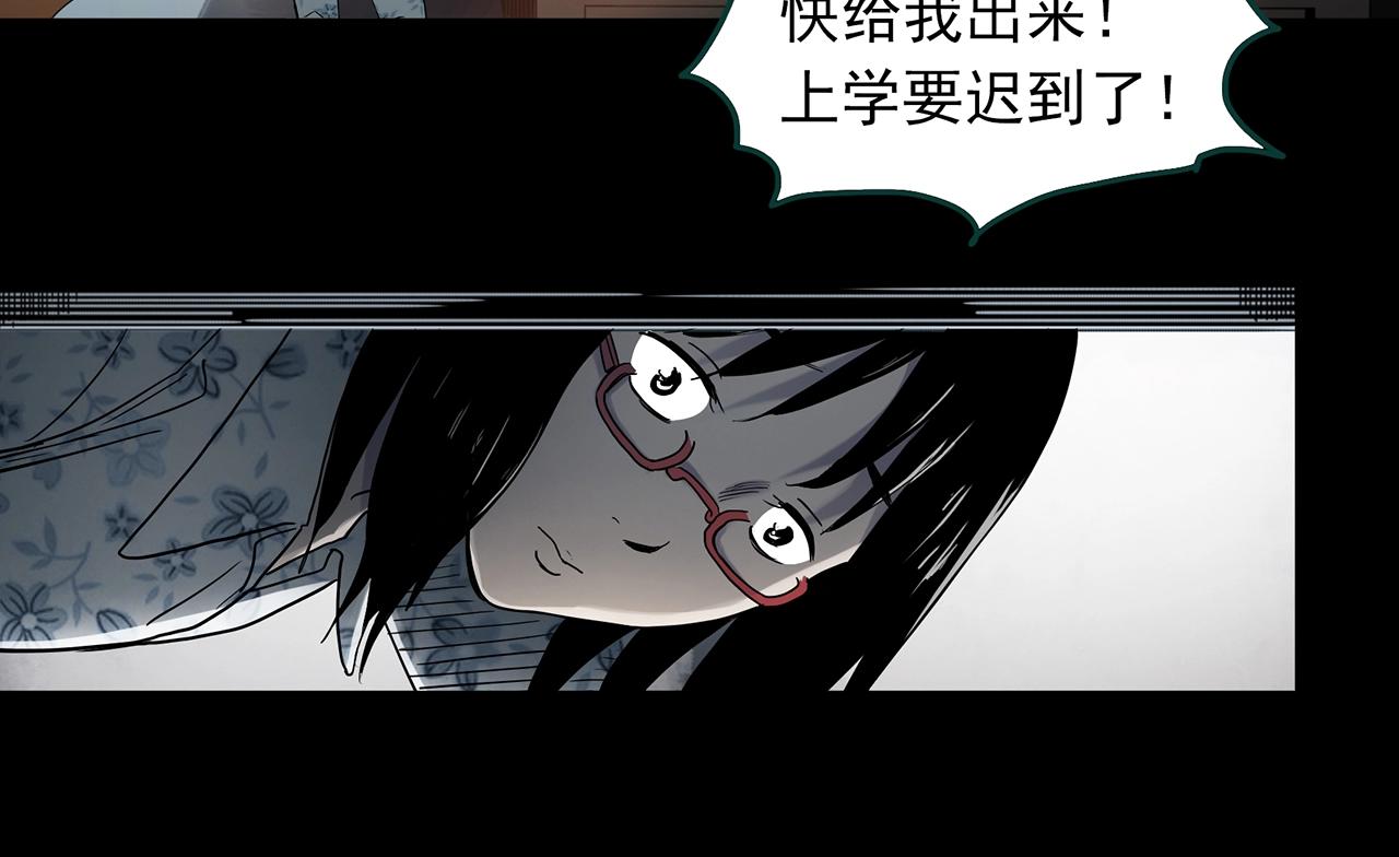 怪奇实录旧版漫画,第382话 被下物语（上）2图