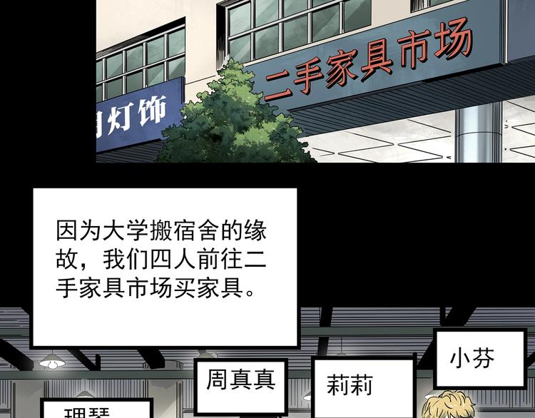 怪奇实录病人档案漫画,第339话 诡镜·颜之罪（上）1图