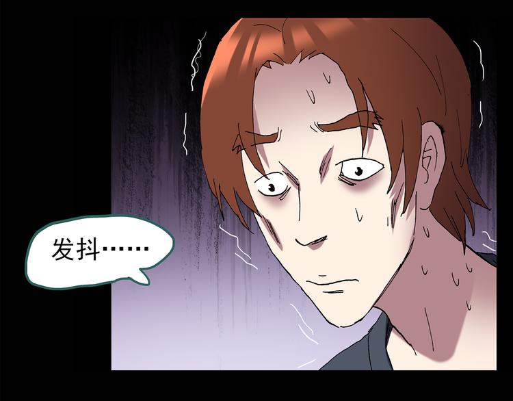 怪奇实录旧版漫画,第108话 云来饭店 中22图