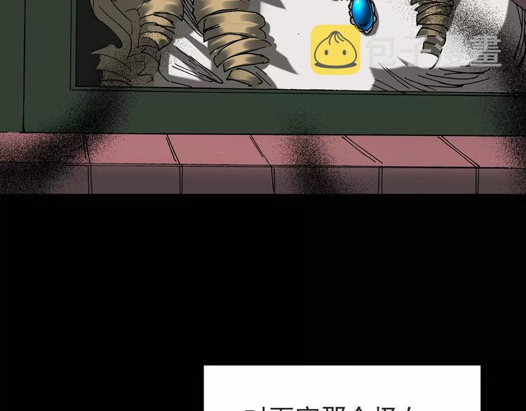 怪奇实录旧版漫画,第84话 窥视1图