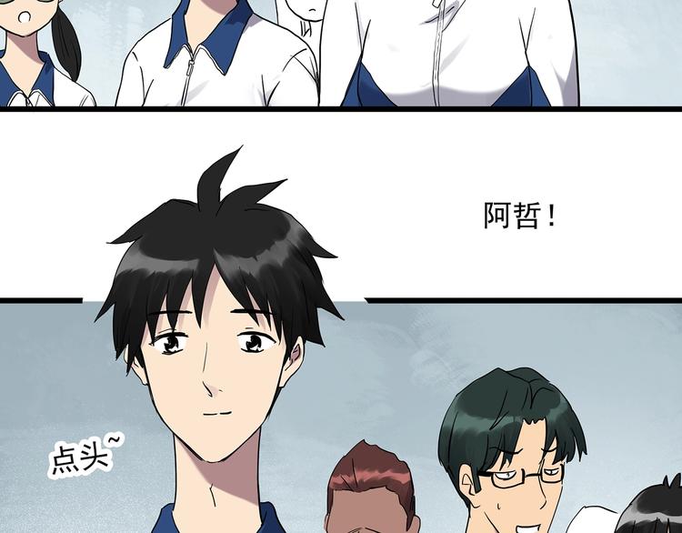 怪奇实录漫画,第273话 等候恋人（1）1图