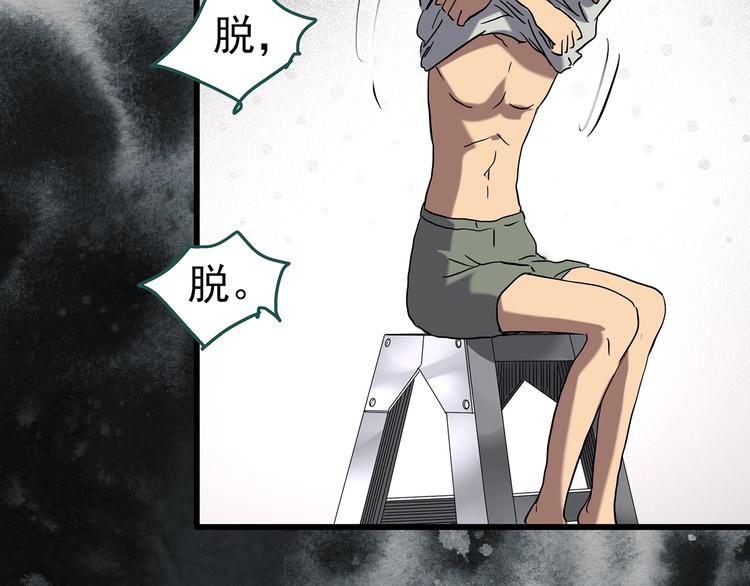 怪奇实录旧版漫画,第240话 渗水 下2图