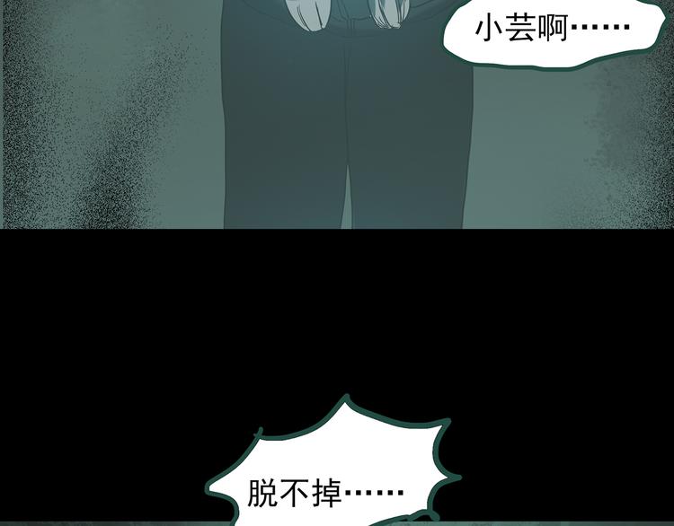 怪奇实录永无止境的出口漫画,第141话 VR游戏 下1图