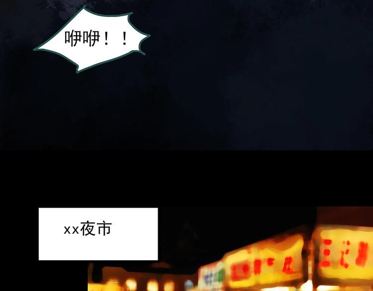 怪奇实录徐颜知陈仁哲漫画,第270话 貂皮大衣 中2图