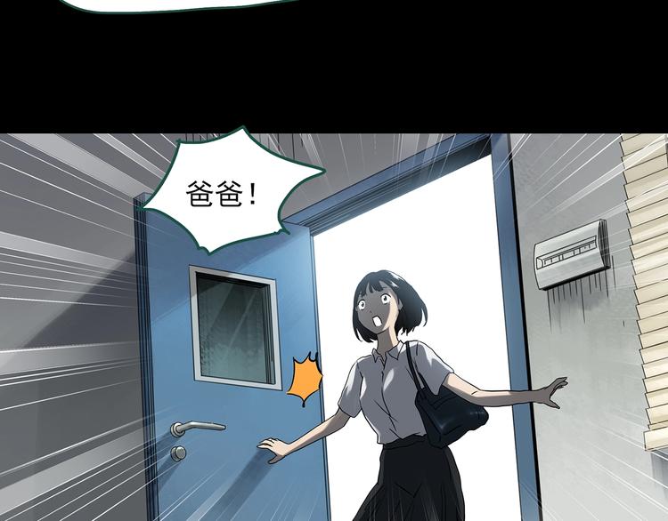 怪奇实录旧版漫画,第327话 恶魔换脸术（十）1图