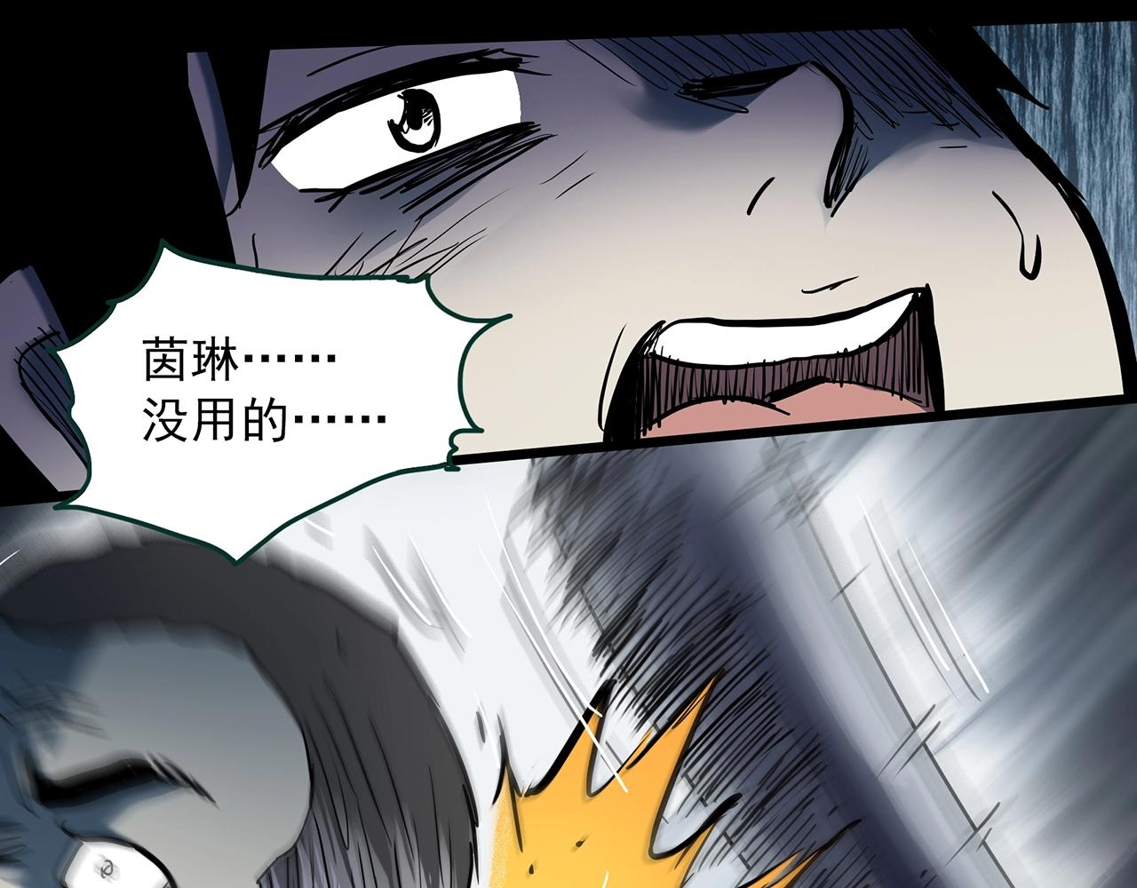 怪奇实录旧版漫画,第403话 幽语追凶[5]2图