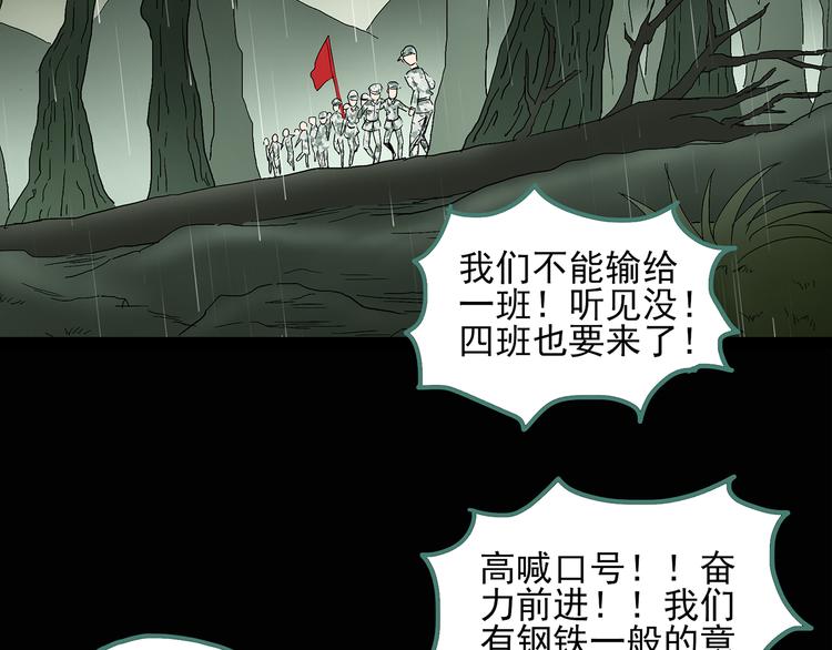 怪奇实录套娃狂魔漫画,第47话 军训那时我们未认识51图