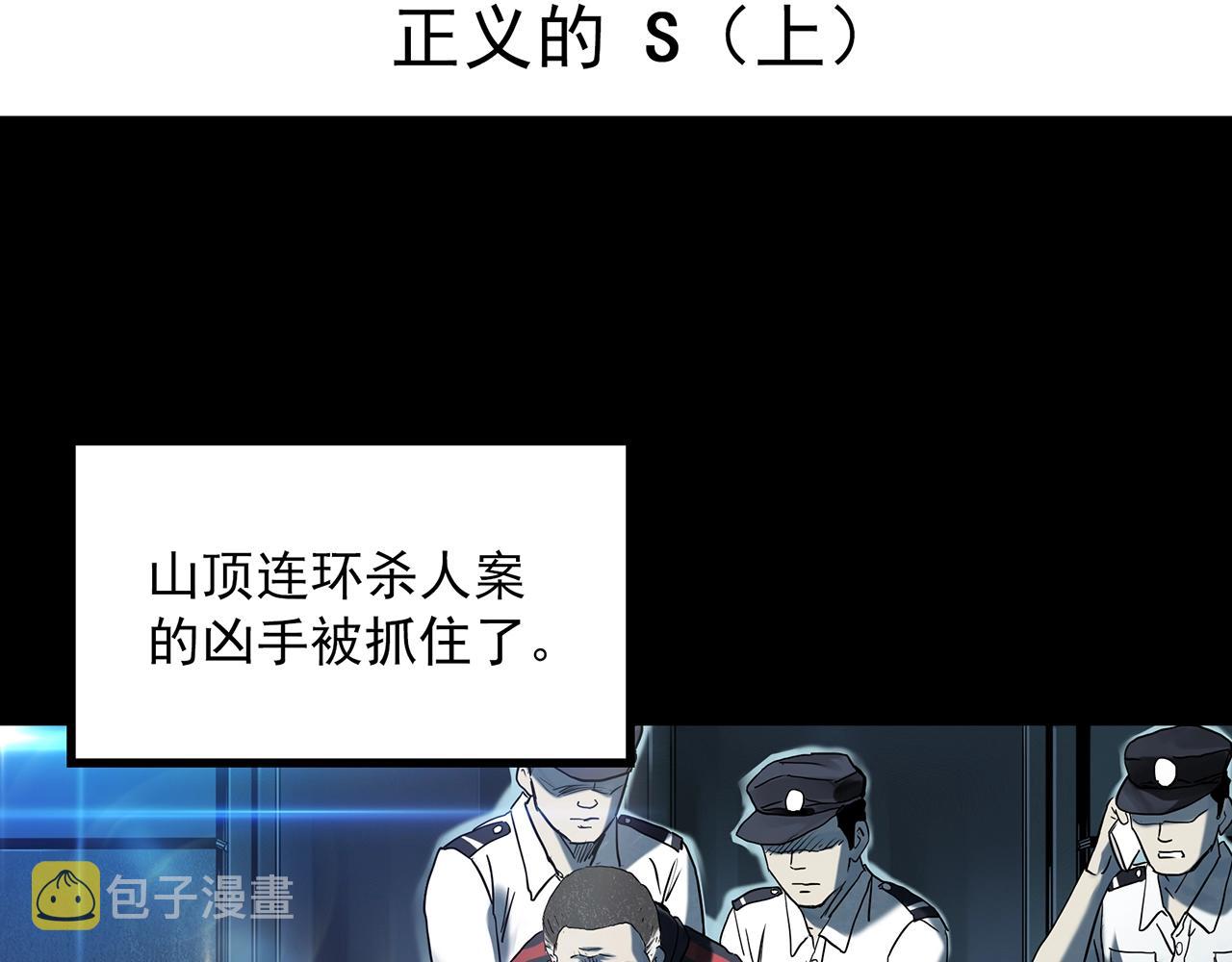 怪奇实录解说漫画,第404话 幽语追凶[6]2图