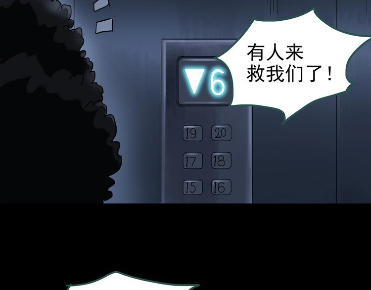 怪奇实录永无止境的出口漫画,第232话 AR惊魂 中五2图