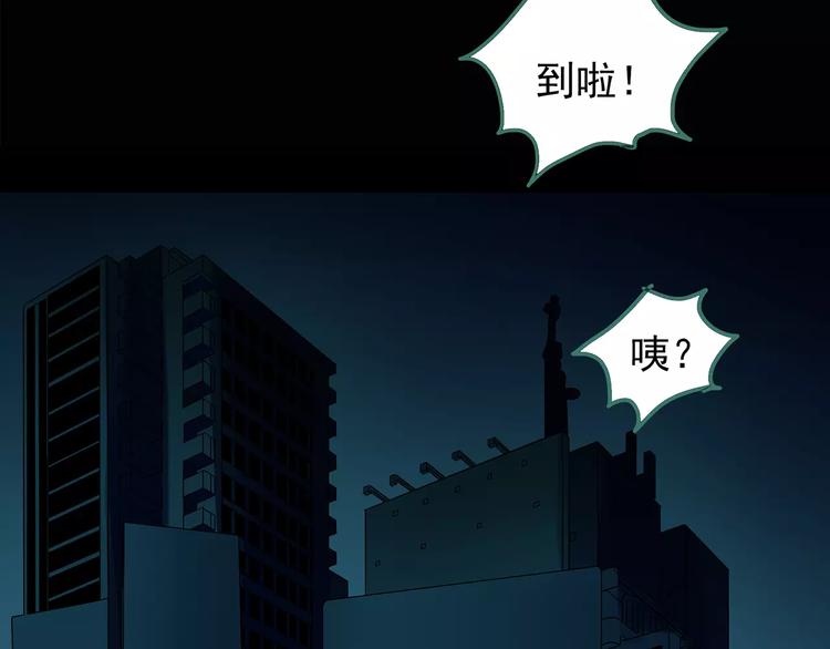 怪奇实录免费版在线观看漫画,第95话 镜头里的恶魔 中61图