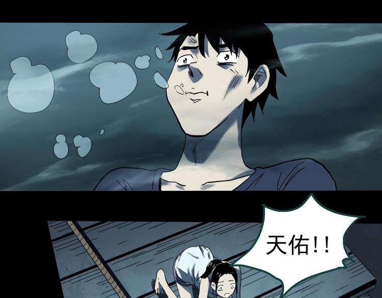 怪奇实录旧版漫画,第378话 恶魔人格（下）1图