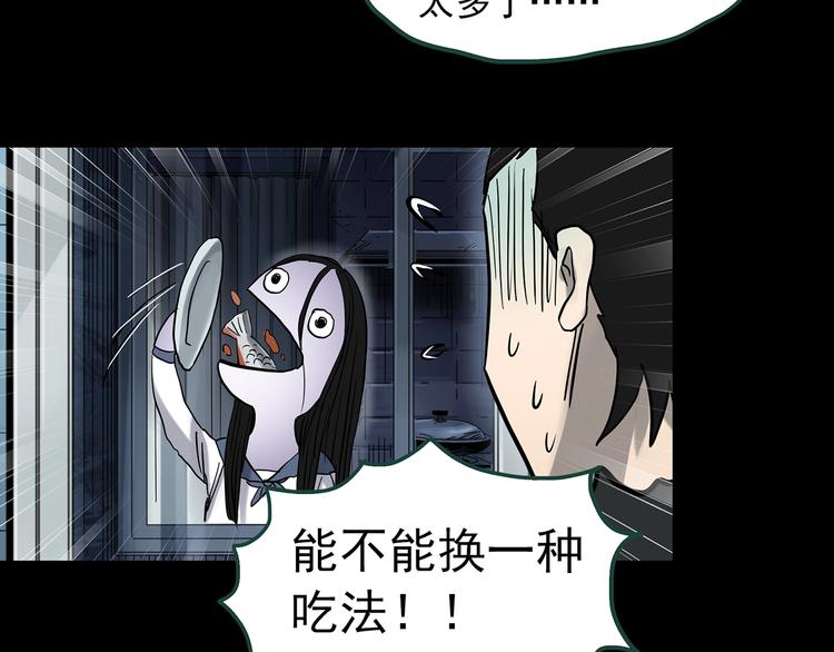 怪奇实录旧版漫画,第361话 蛇女2图