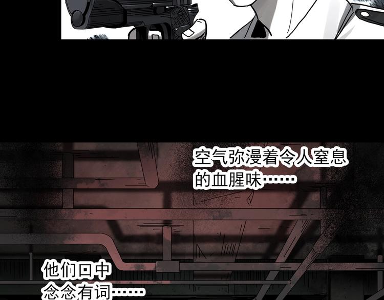 快看漫画怪奇实录漫画,第326话 恶魔换脸术（九）2图