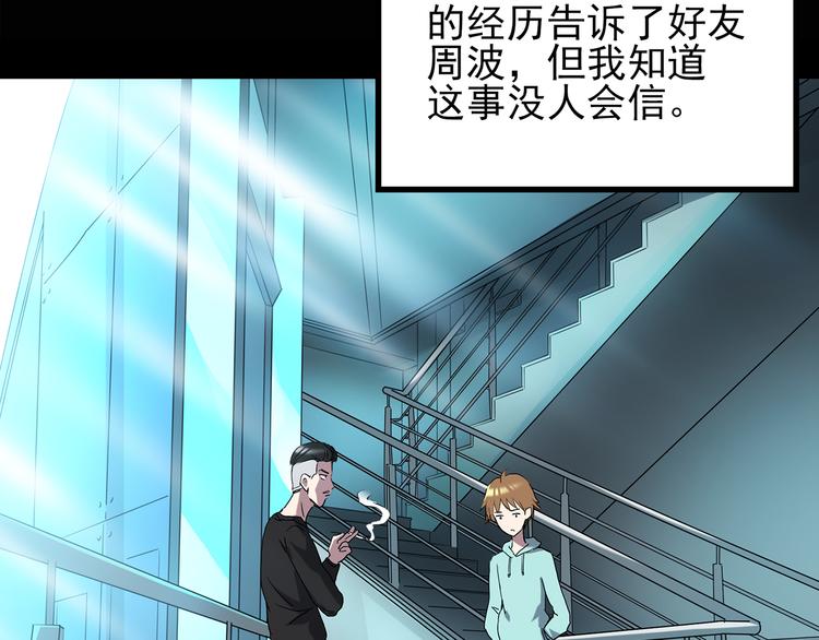 怪奇实录旧版漫画,第113话 云来饭店 中72图