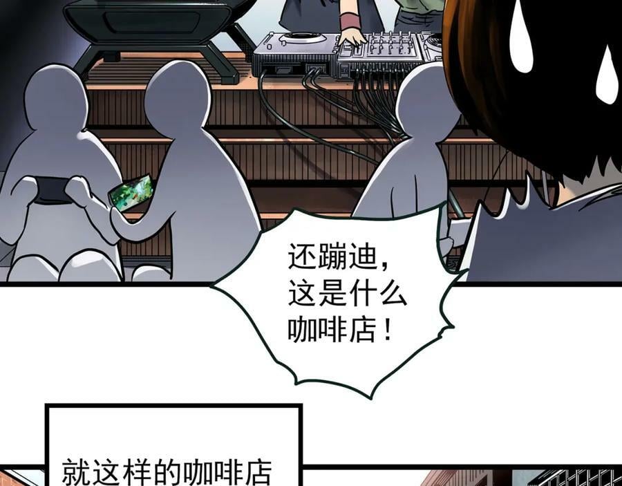 怪奇实录旧版漫画,第454话 草坡上的男子【上】1图