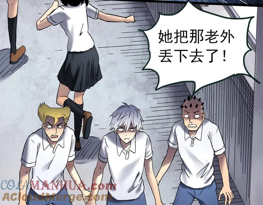 怪奇实录旧版漫画,第470话 上身一分钟【八】1图