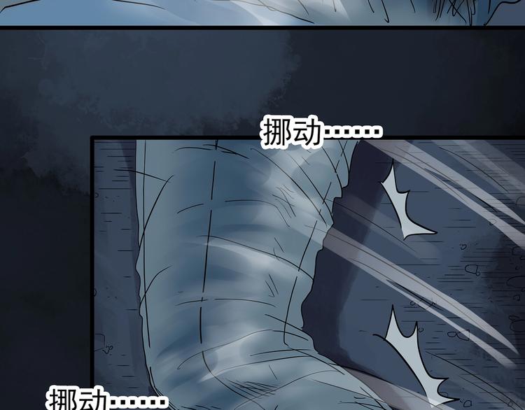 怪奇实录旧版漫画,第238话 装修 下2图