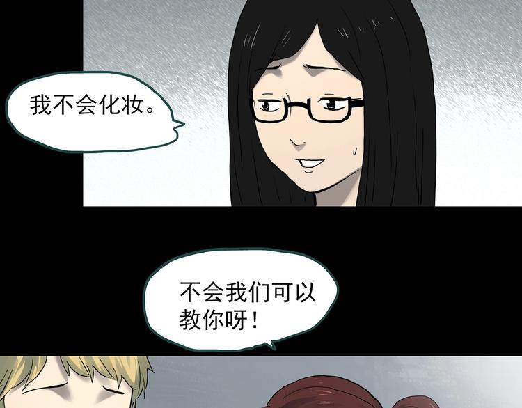 怪奇实录旧版漫画,第339话 诡镜·颜之罪（上）2图