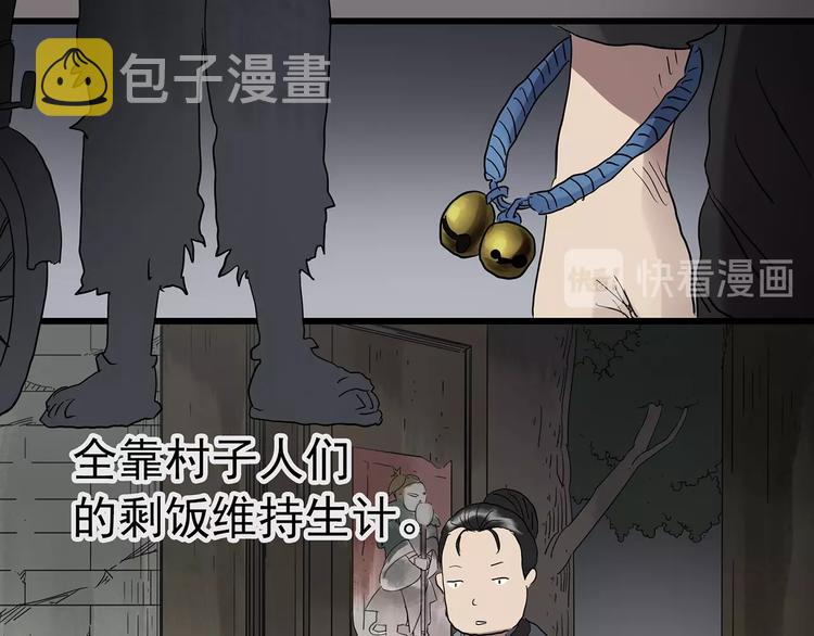 怪奇实录旧版漫画,第226话 遗失的记忆（十）1图