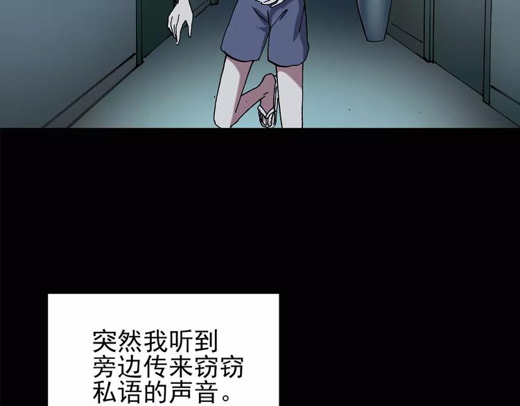 怪奇实录旧版漫画,第101话 变脸 中1图