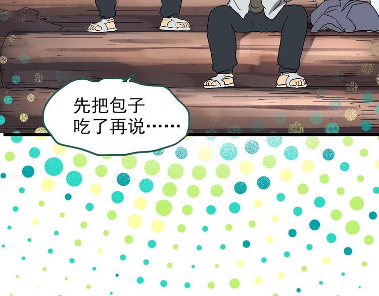怪奇实录旧版漫画,第226话 遗失的记忆（十）2图