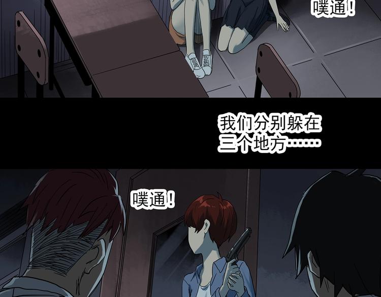 怪奇实录解说漫画,第294话 咚！（13）2图