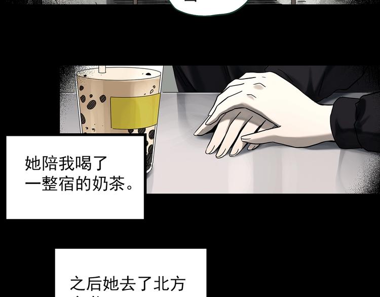 怪奇实录旧版漫画,第362话 月嫂奇事2图