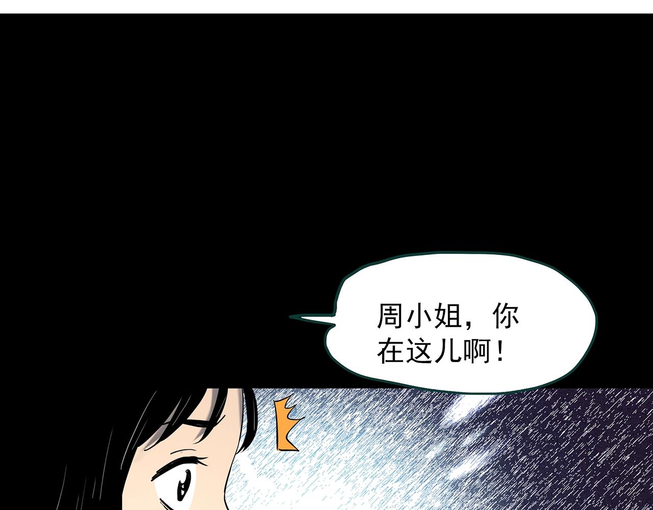 怪奇实录免费漫画,第384话 被下物语（中2）2图