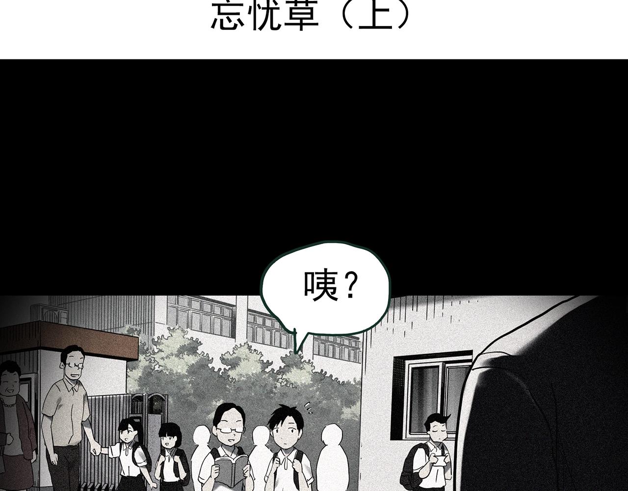 怪奇实录免费完整版漫画,第417话 幽语追凶【198】2图