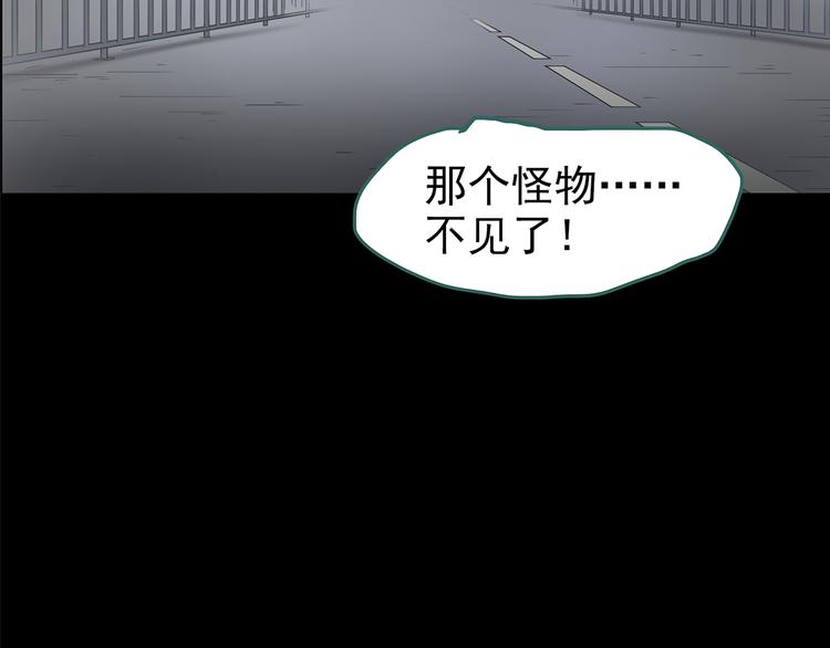 怪奇实录火柴人漫画,第183话 雾魇怪形 中五1图