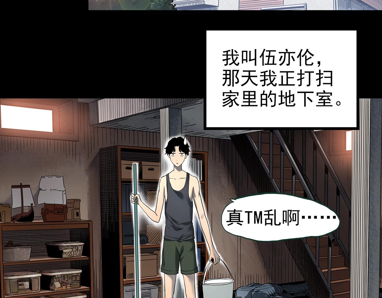 怪奇实录完整资源漫画,第421话 咒箱1图