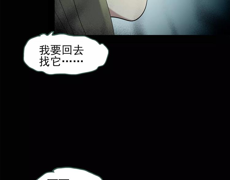 怪奇实录伊莎贝尔漫画漫画,第64话 木偶（三）1图