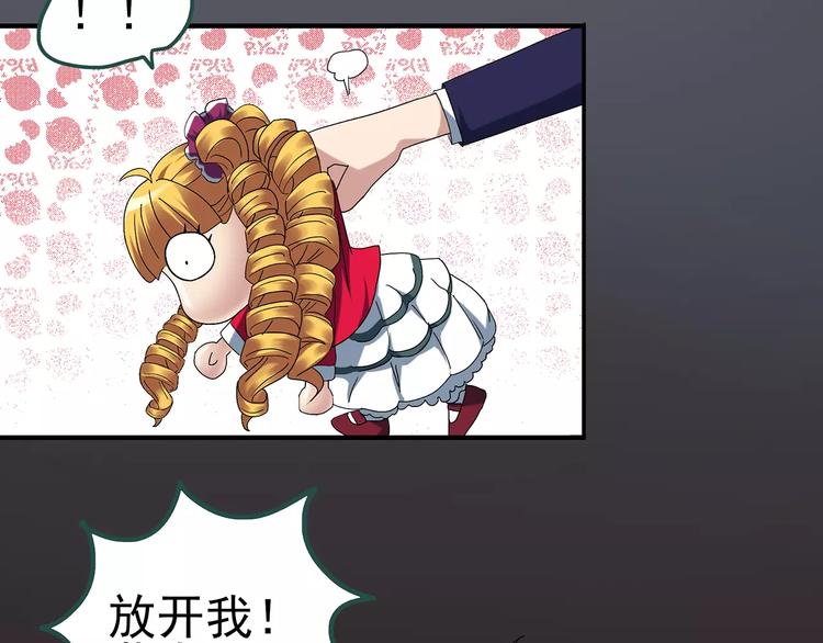 怪奇实录旧版漫画,第67话 木偶（六）1图