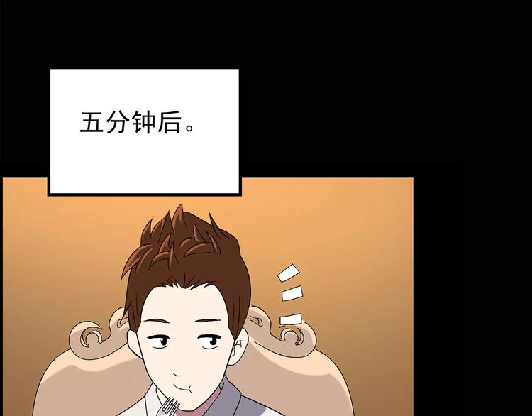 怪奇实录旧版漫画,第101话 变脸 中1图