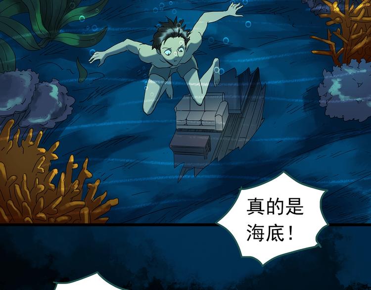 怪奇实录旧版漫画,第240话 渗水 下1图