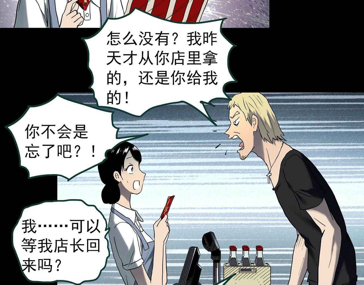 怪奇实录旧版漫画,第398话 孤独者们（终）1图