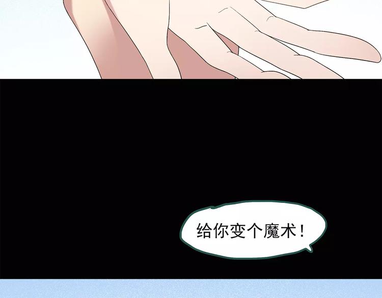 怪奇实录旧版漫画,第57话 背宝金猪（中四）1图